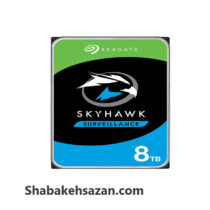 هارددیسک اینترنال سیگیت مدل SkyHawk ST8000VX004 ظرفیت 8 ترابایت - شبکه سازان