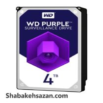 هارددیسک اینترنال وسترن دیجیتال مدل Purple WD40PURZ ظرفیت 4 ترابایت - شبکه سازان