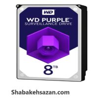 هارددیسک اینترنال وسترن دیجیتال مدل Purple WD80PURZ ظرفیت 8 ترابایت - شبکه سازان