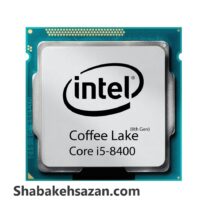 پردازنده مرکزی اینتل سری Coffee Lake مدل Core i5-8400 - شبکه سازان
