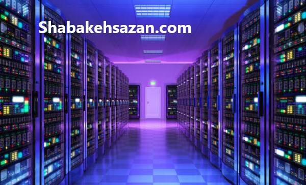مرکز داده (data center) چیست و چگونه کار می کند؟ - شبکه سازان