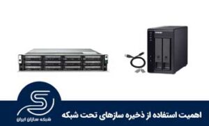 ذخیره ساز تخت شبکه