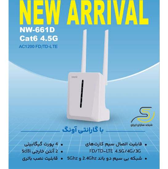 مودم TD-LTE4.5GAC1200 بی سیم نتربیت مدل NW-661D