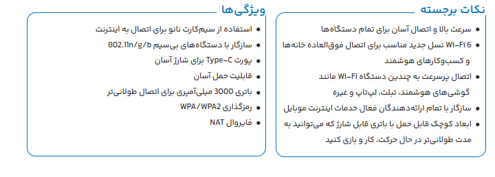 مودم روتر سیمکارتی NWR-945X نتربیت