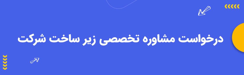 مشاوره