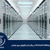 طراحی و پیاده‌سازی Structured Cabling در مراکز داده و اتاق‌های سرور سازمانی